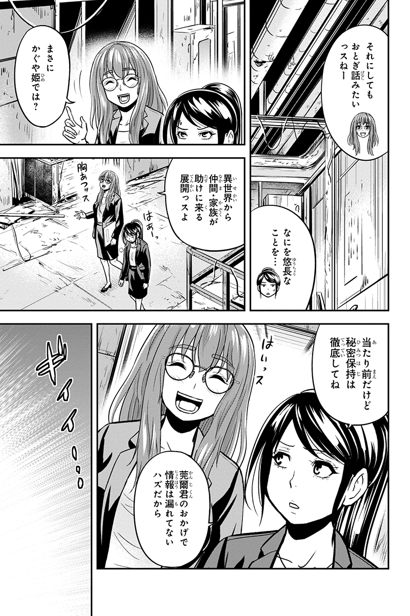 俺んちに来た女騎士と 田舎暮らしすることになった件 第99話 - Page 5