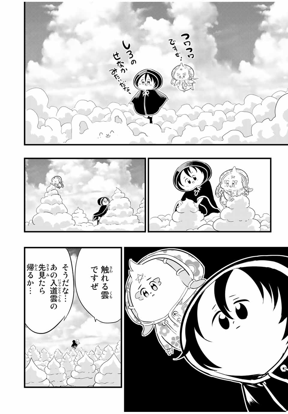 転生したら第七王子だったので、気ままに魔術を極めます 第46話 - Page 4