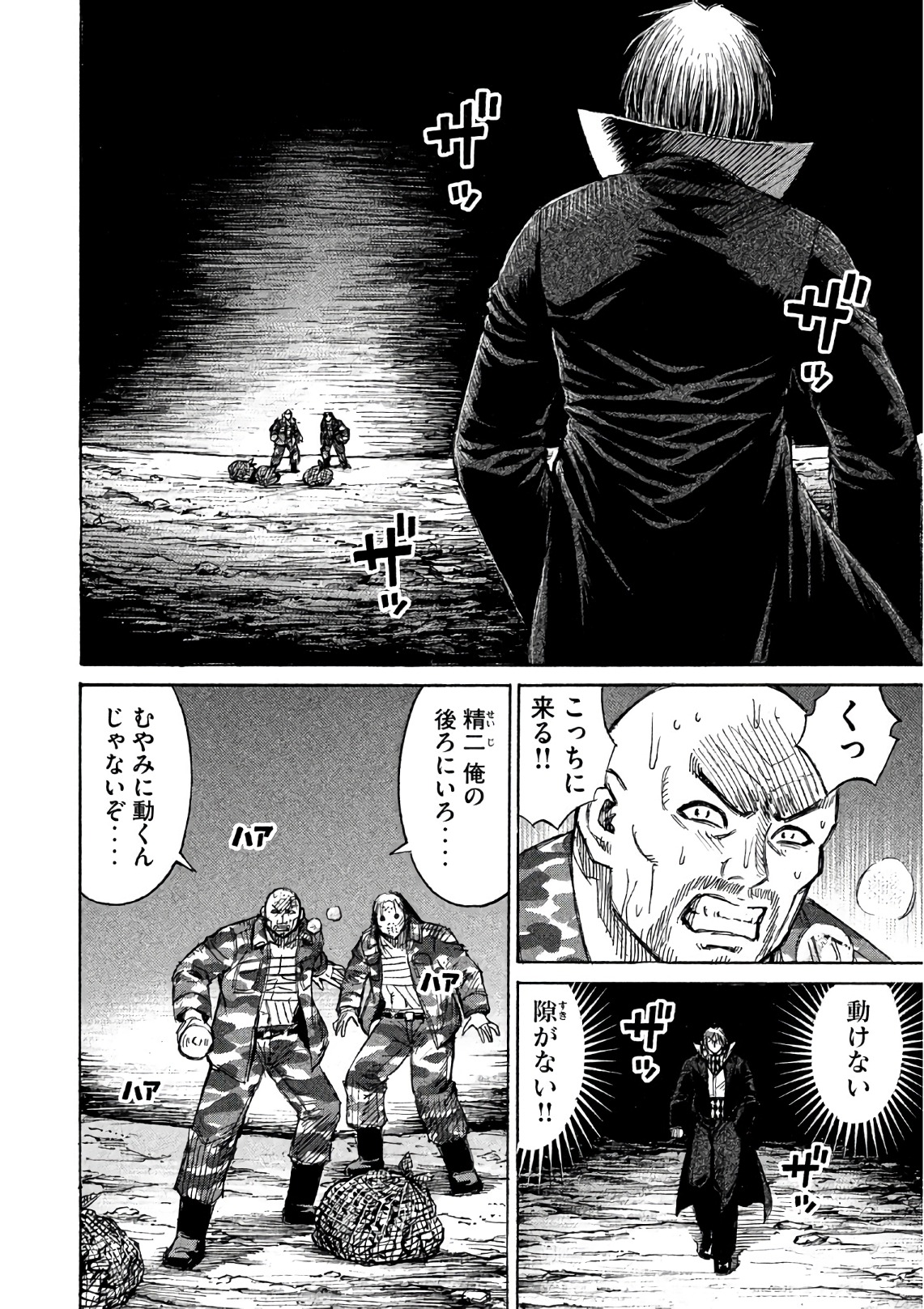 彼岸島 48日後… 第161話 - Page 4