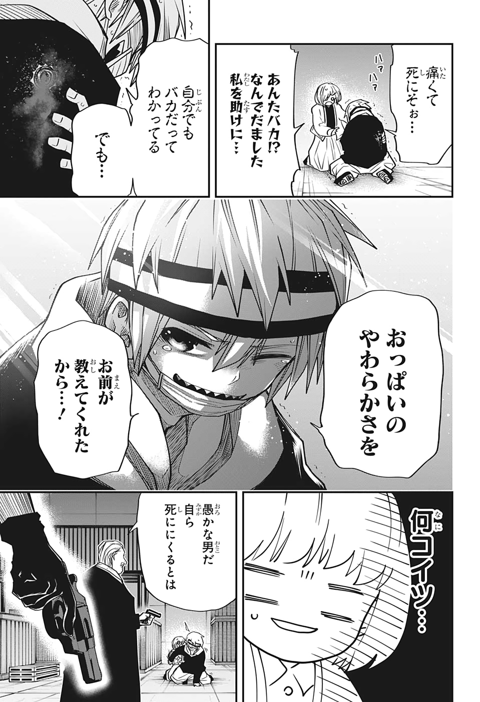 夜桜さんちの大作戦 第41話 - Page 13