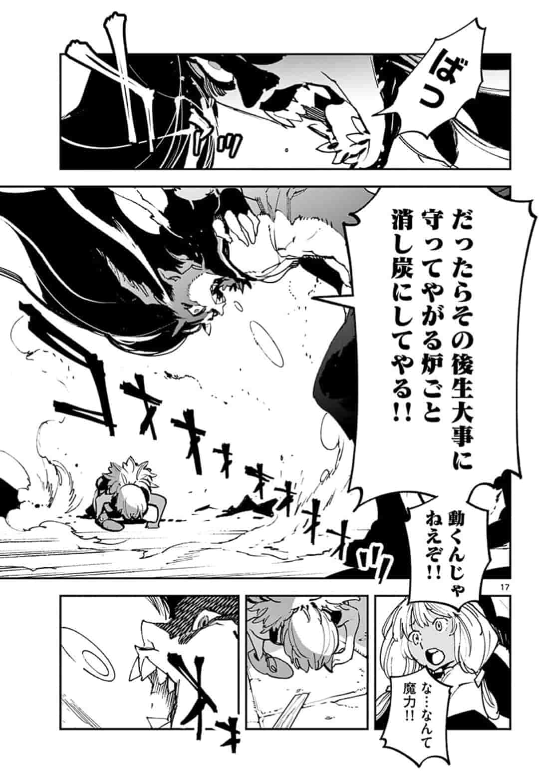 任侠転生 -異世界のヤクザ姫- 第17.1話 - Page 17