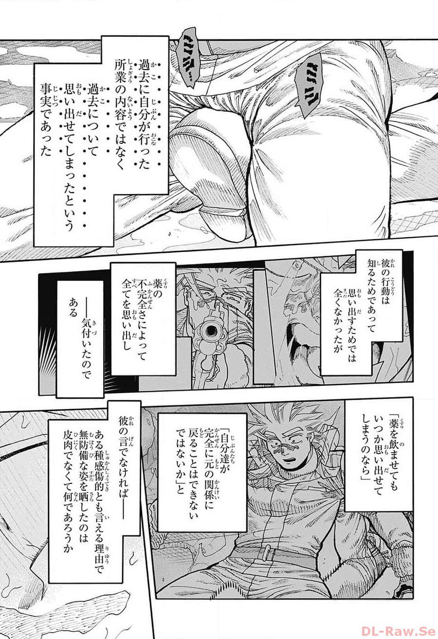 Thisコミュニケーション 第46話 - Page 34