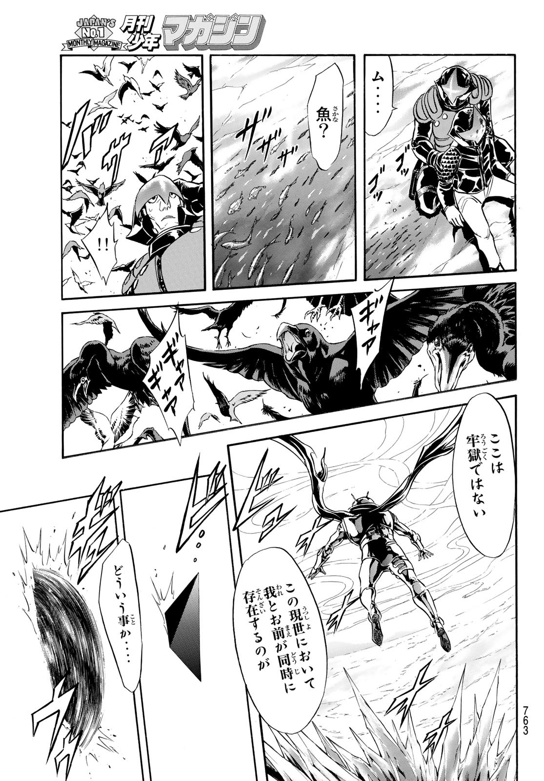 新仮面ライダーSPIRITS 第154話 - Page 9