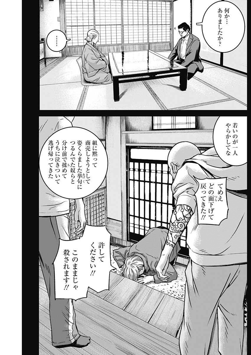 イリオス 第35話 - Page 7