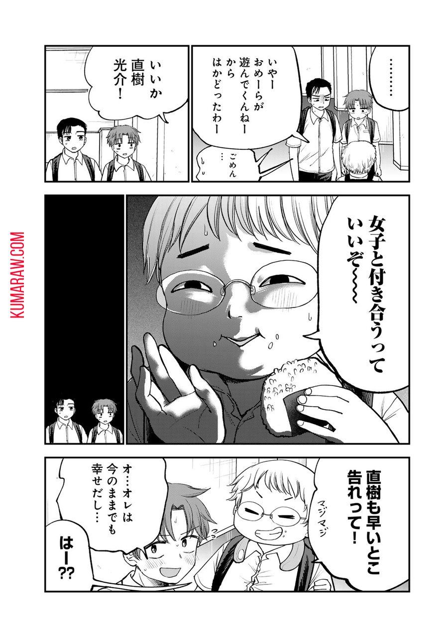 おっちょこドジおねえさん 第37話 - Page 6