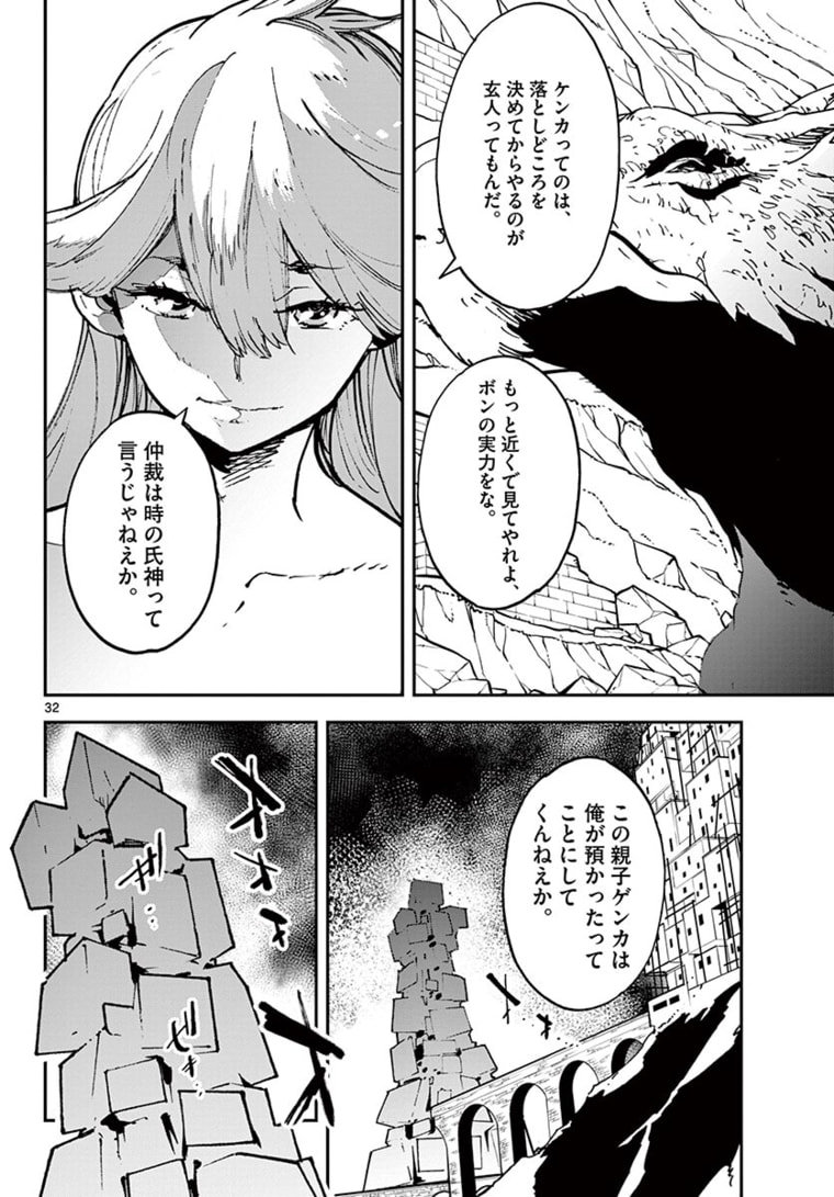 任侠転生 -異世界のヤクザ姫- 第21.2話 - Page 12