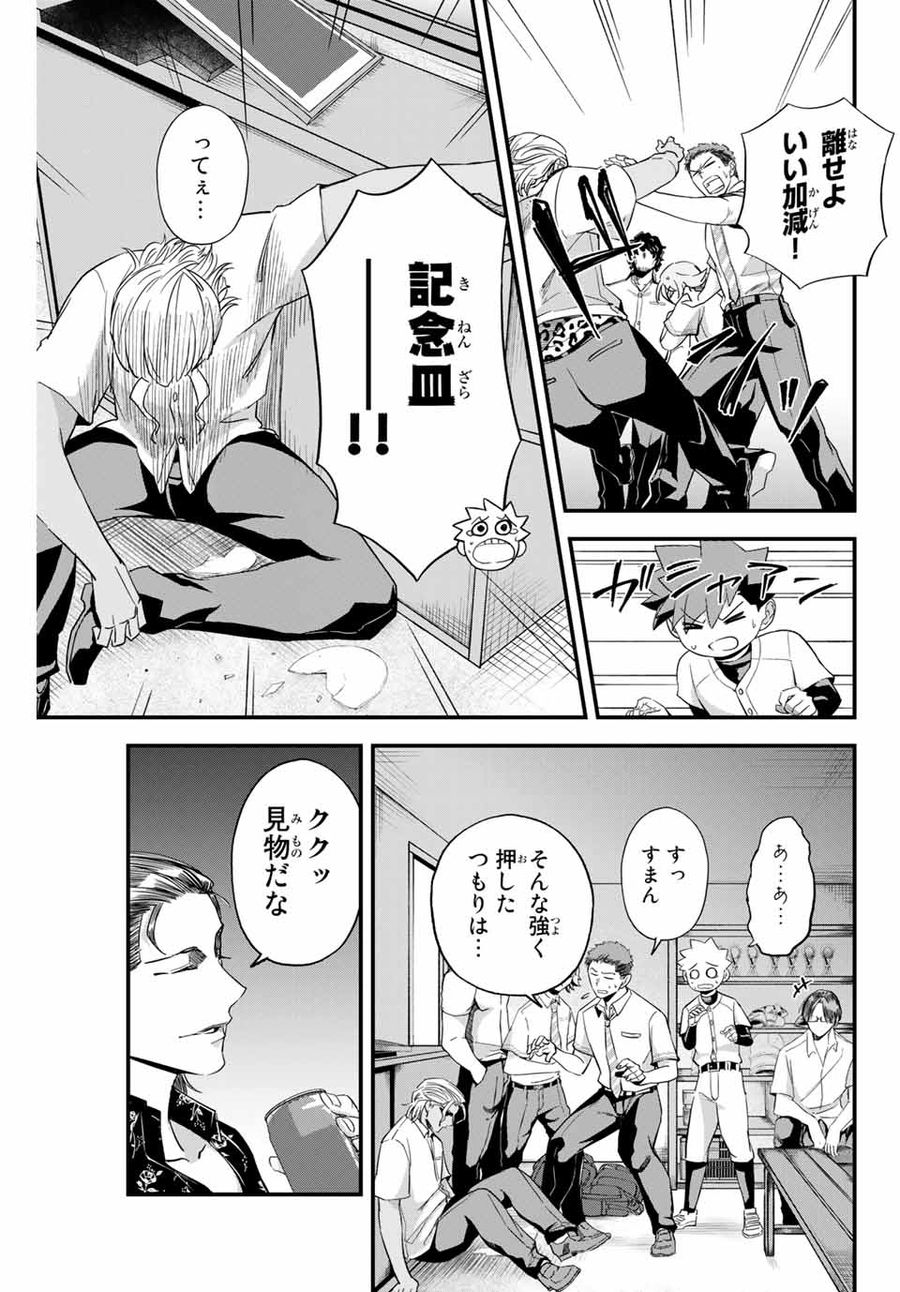 イレギュラーズ 第2.3話 - Page 6