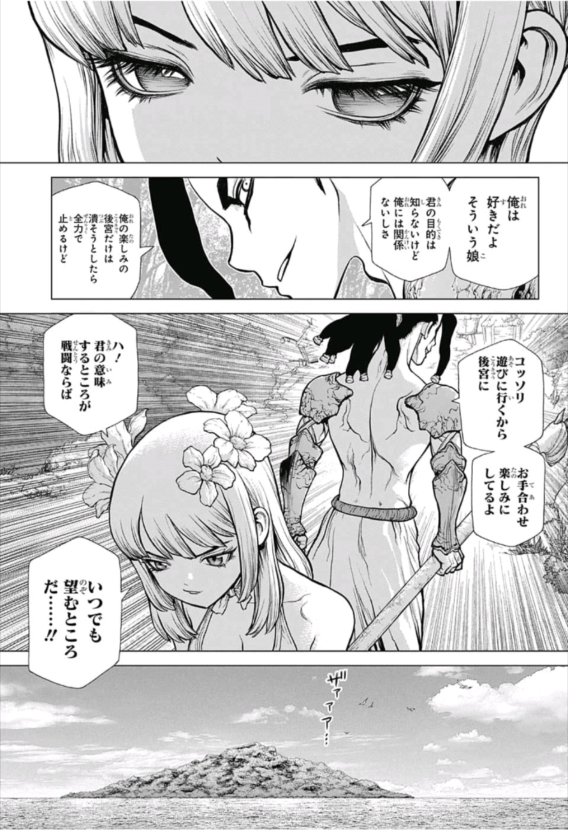 ドクターストーン 第111話 - Page 13