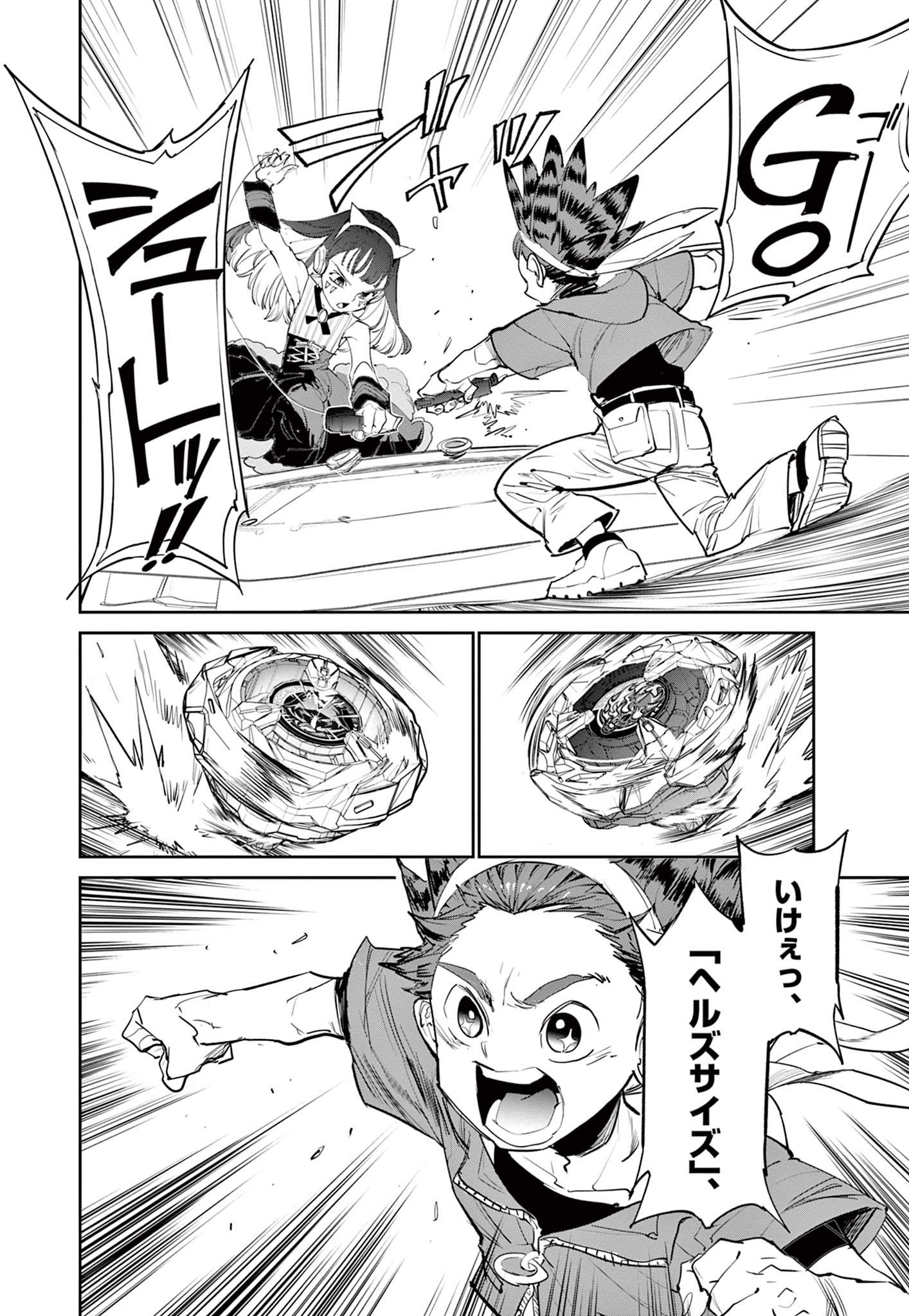 ベイブレードエックス BEYBLADE X 第2.2話 - Page 7