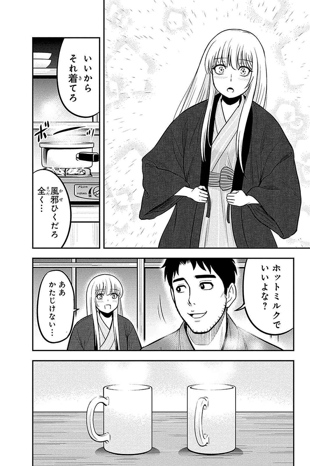 俺んちに来た女騎士と 田舎暮らしすることになった件 第55話 - Page 5