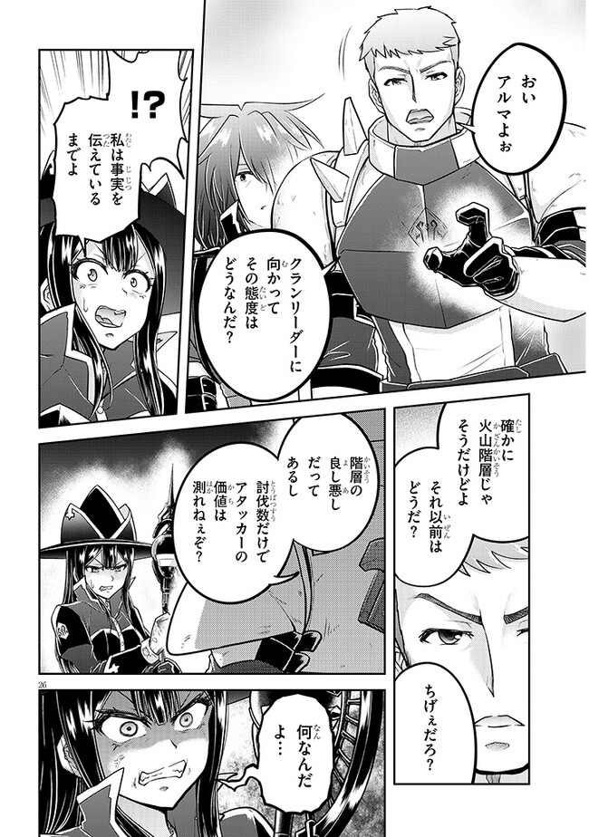 ライブダンジョン！(Comic) 第59.2話 - Page 9