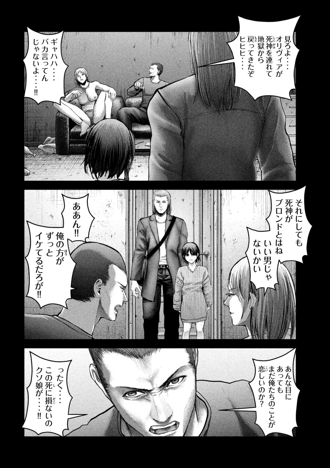 ザ・ヒステリックトリガー 第45話 - Page 12