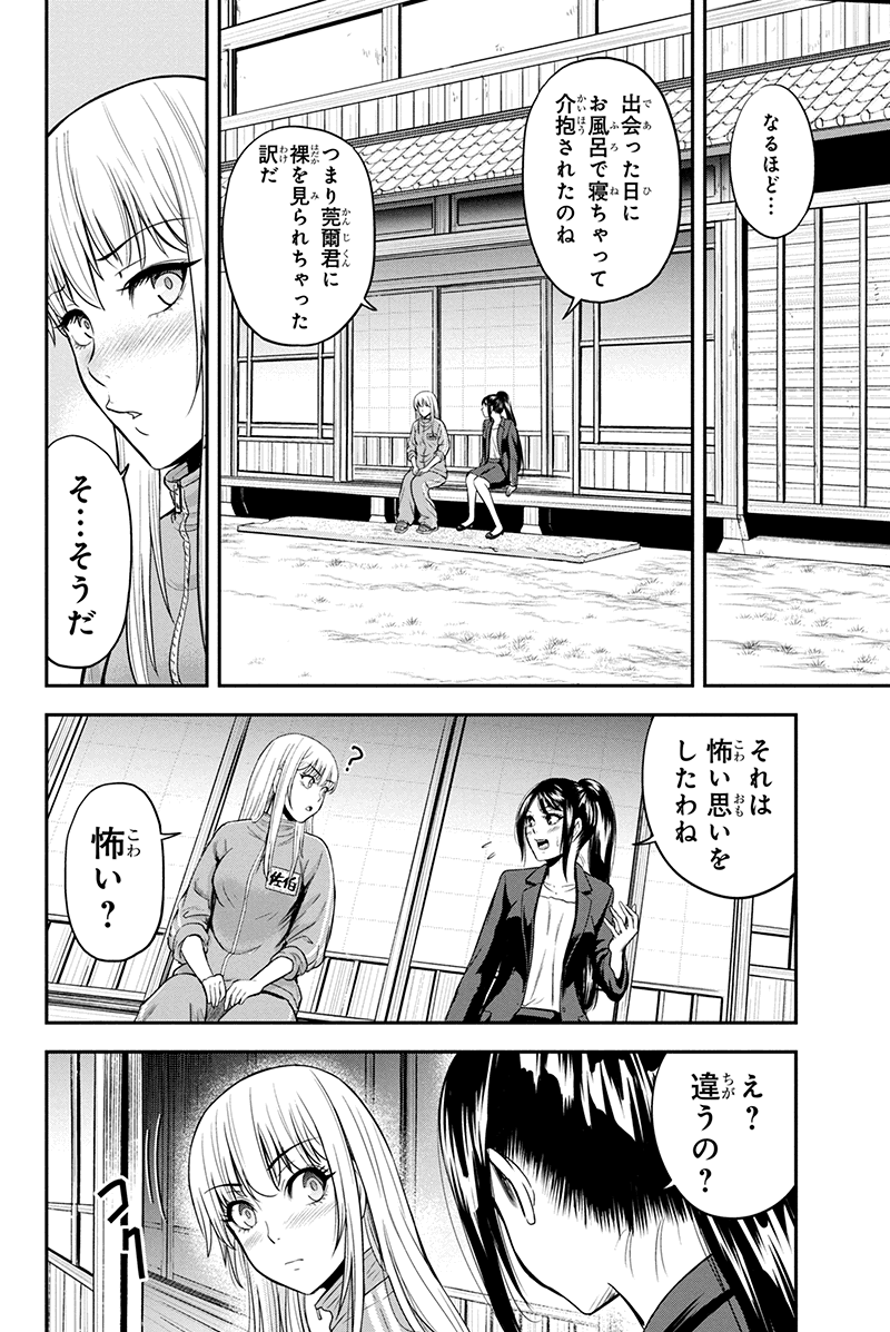 俺んちに来た女騎士と 田舎暮らしすることになった件 第10話 - Page 8