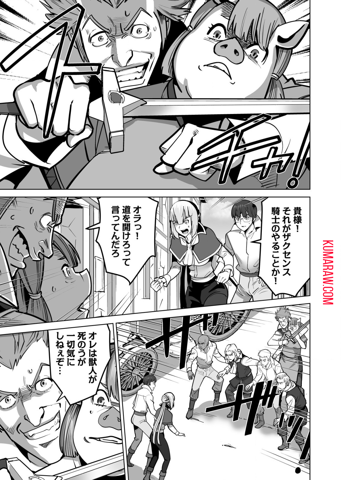 千のスキルを持つ男　異世界で召喚獣はじめました！ 第67.1話 - Page 7