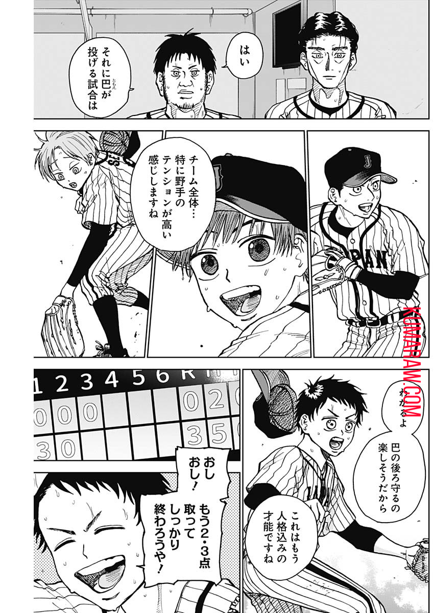 ダイヤモンドの功罪 第24話 - Page 7