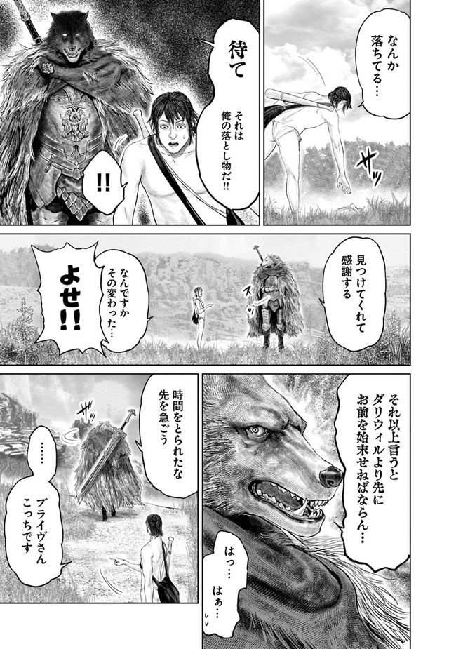 Elden Ring Ougonju e no Michi / ELDEN RING 黄金樹への道 第4話 - Page 15