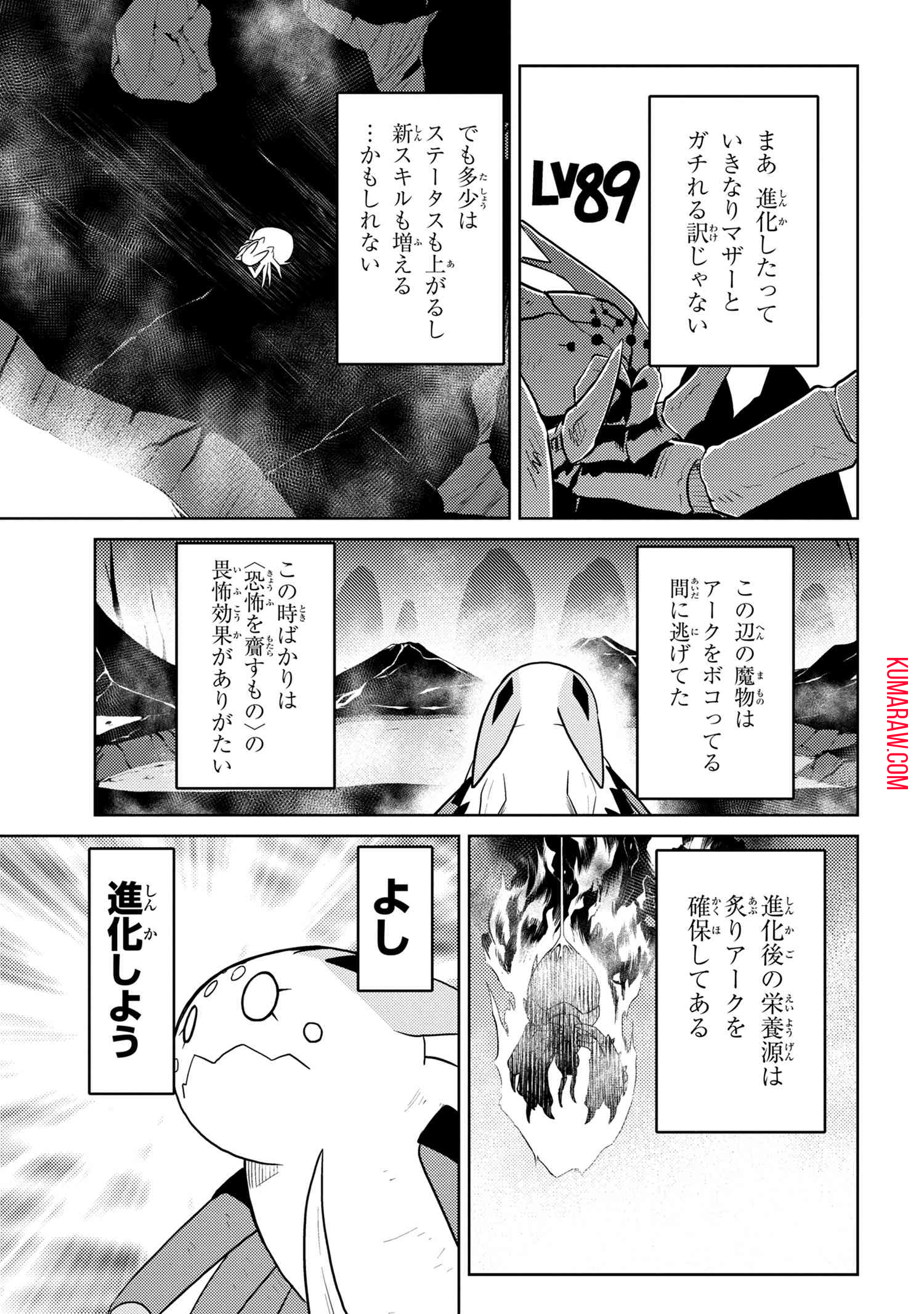 蜘蛛ですが、なにか？ 第42.1話 - Page 11