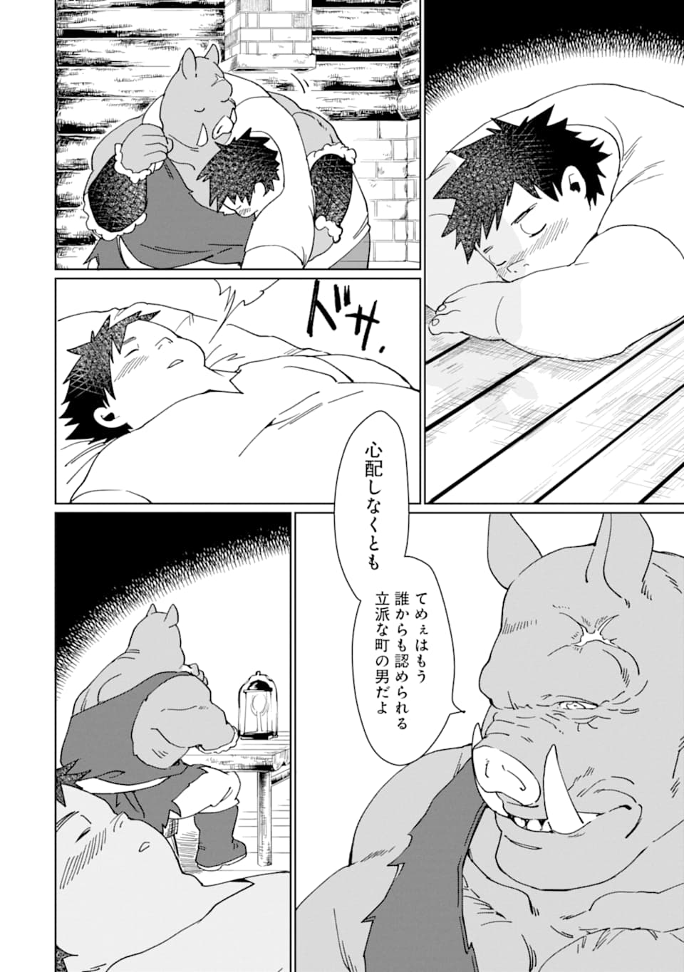 最強勇者はお払い箱→魔王になったらずっと俺の無双ターン 第7話 - Page 18