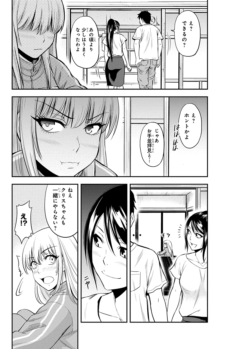 俺んちに来た女騎士と 田舎暮らしすることになった件 第11話 - Page 8