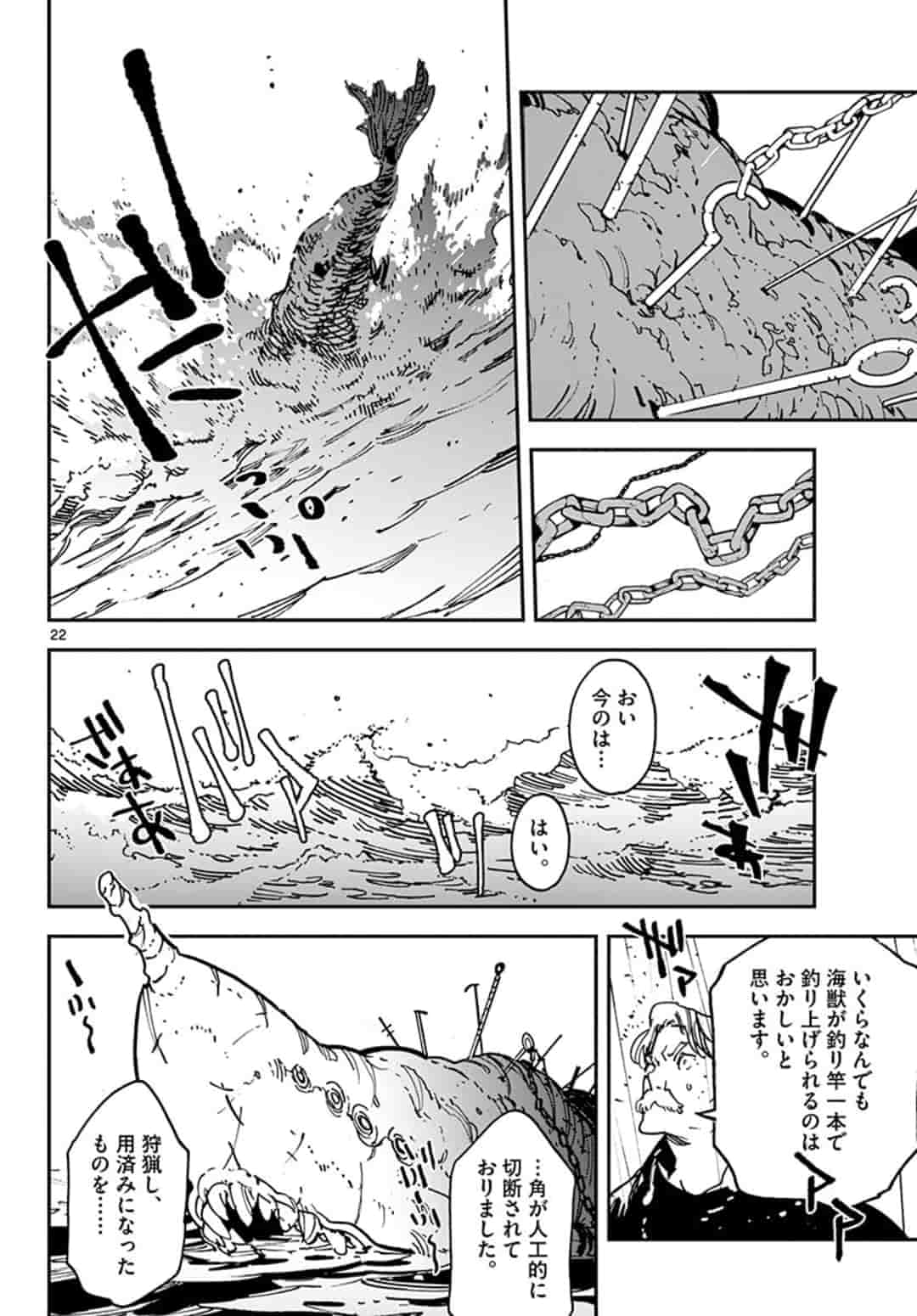 任侠転生 -異世界のヤクザ姫- 第14.2話 - Page 6