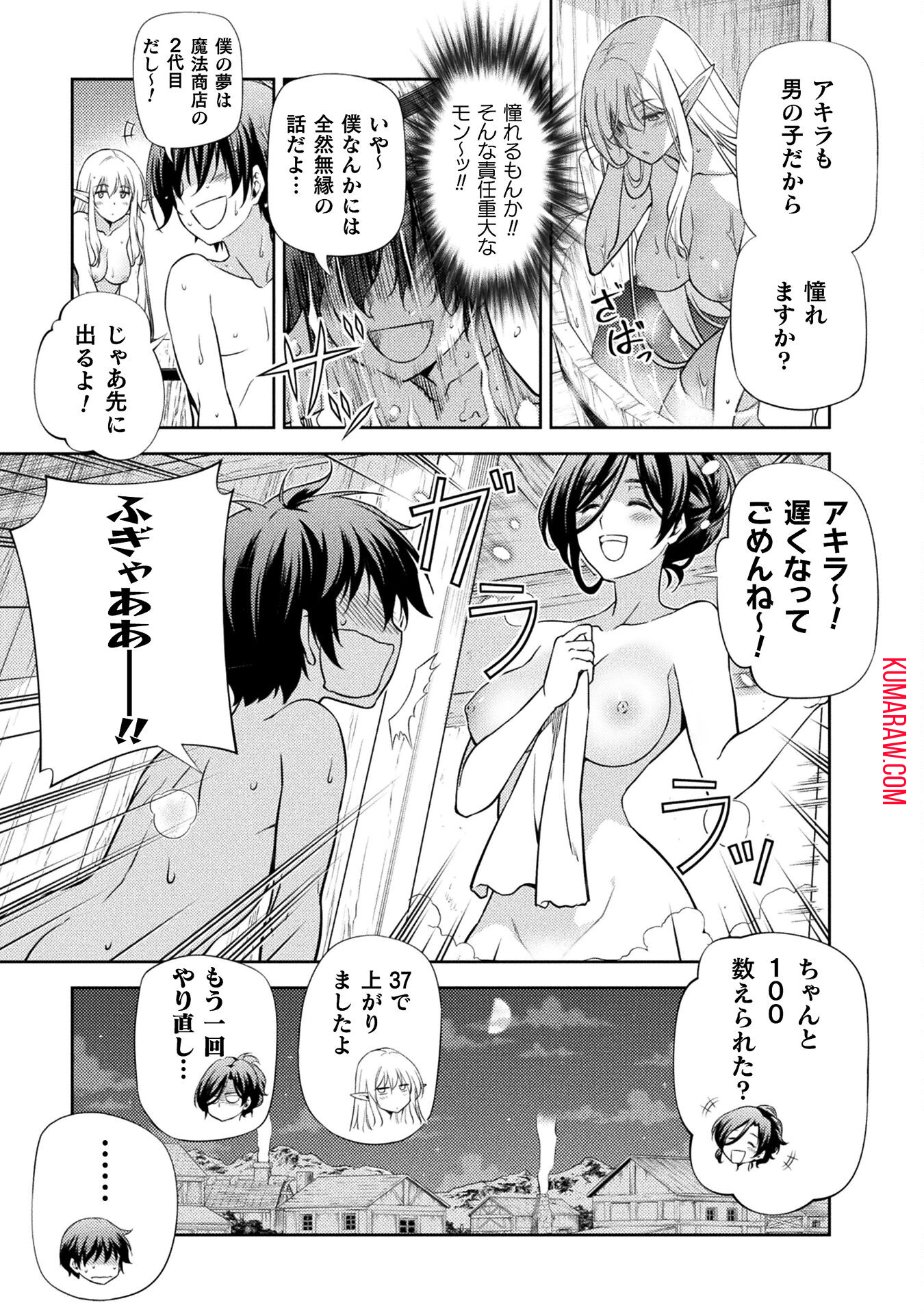 ドローイング　最強漫画家はお絵かきスキルで異世界無双する！ 第3話 - Page 17