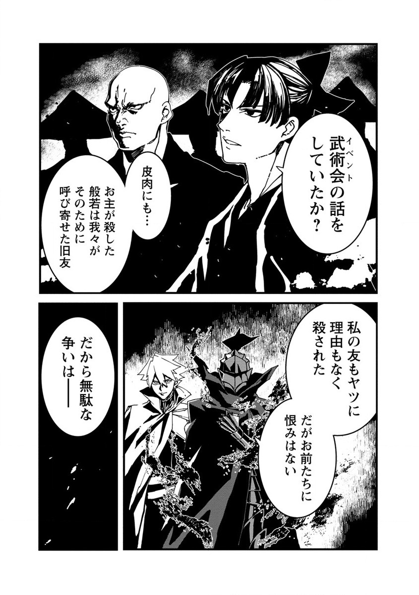 異世界バトルロイヤル 第3.1話 - Page 18