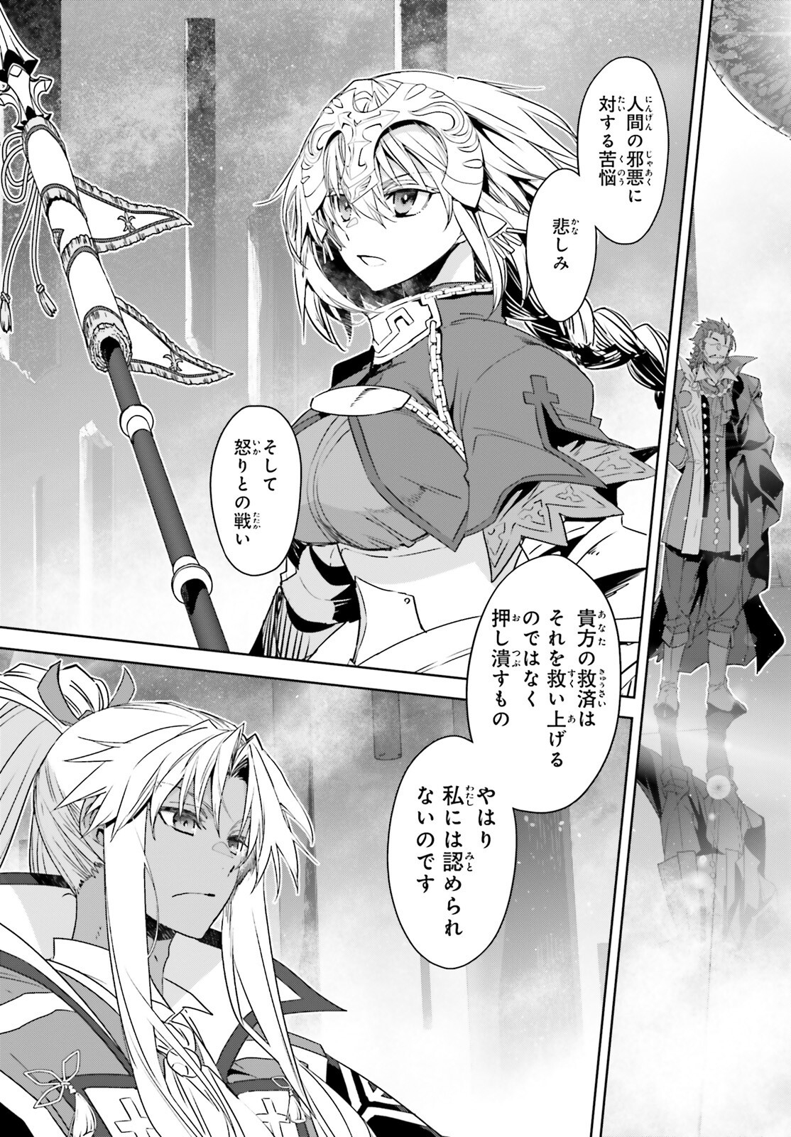 Fate / Apocrypha 第68話 - Page 29