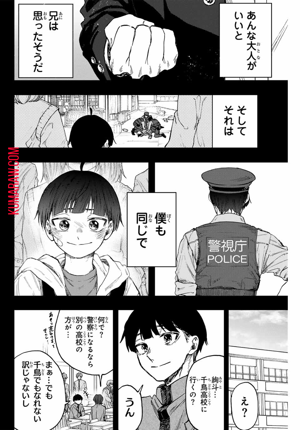 薫る花は凛と咲く 第94話 - Page 14