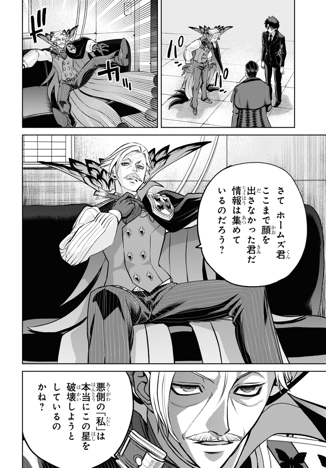 Fate/Grand Order: Epic of Remnant – 亜種特異点I 悪性隔絶魔境 新宿 新宿幻霊事件 第20.1話 - Page 10