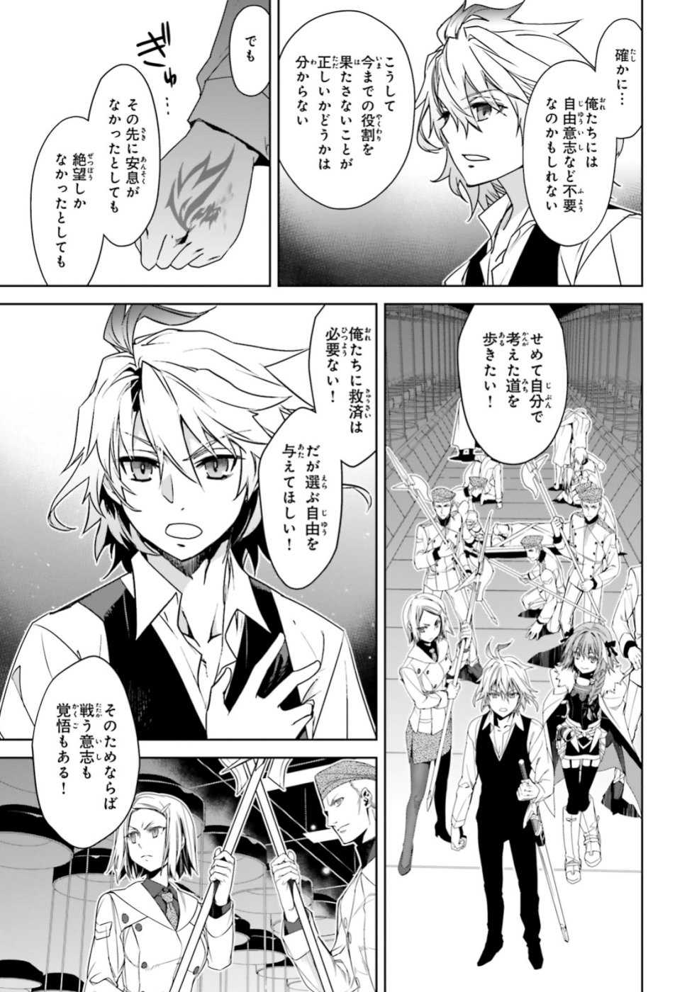 Fate / Apocrypha 第34話 - Page 5