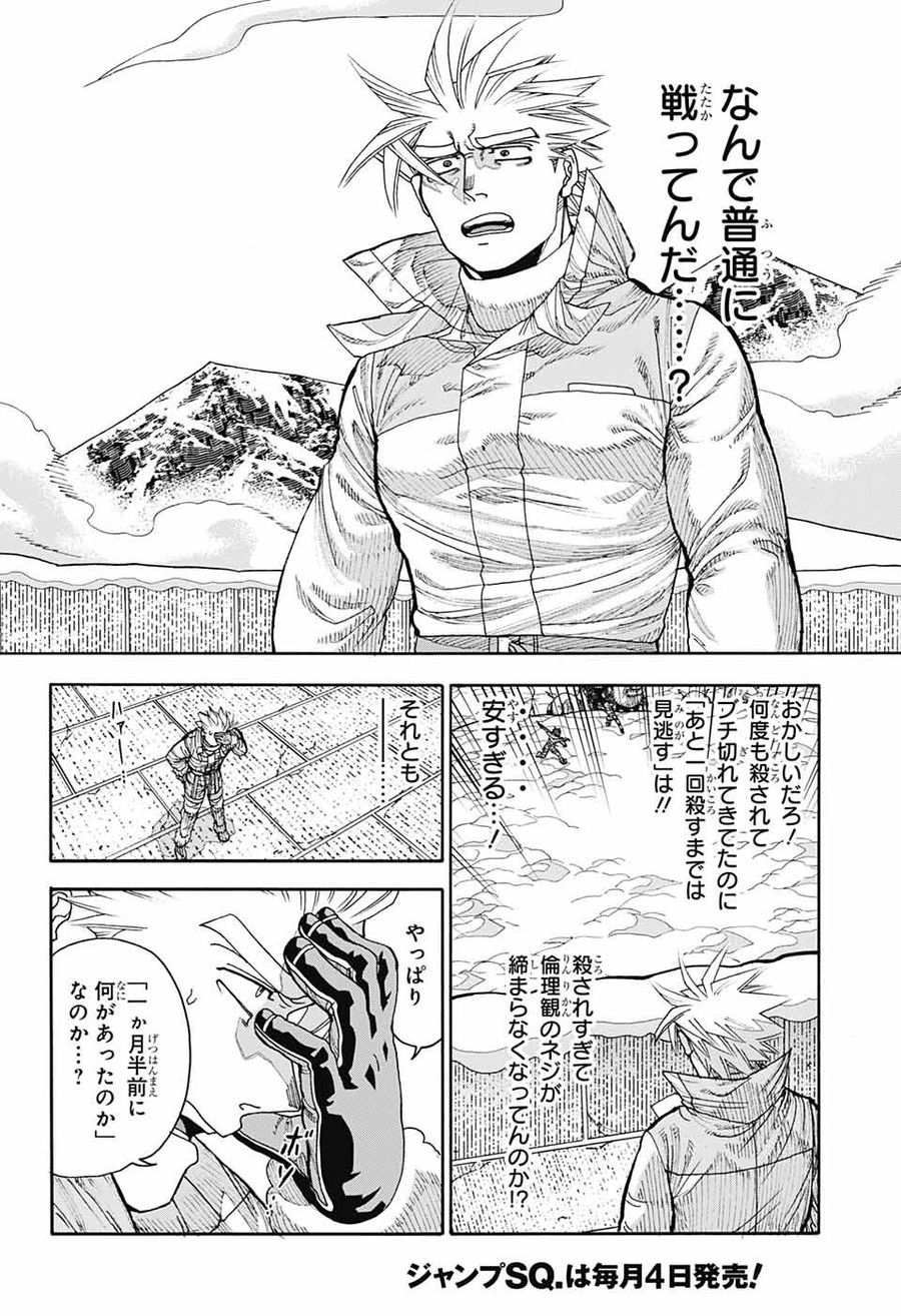 Thisコミュニケーション 第39話 - Page 14