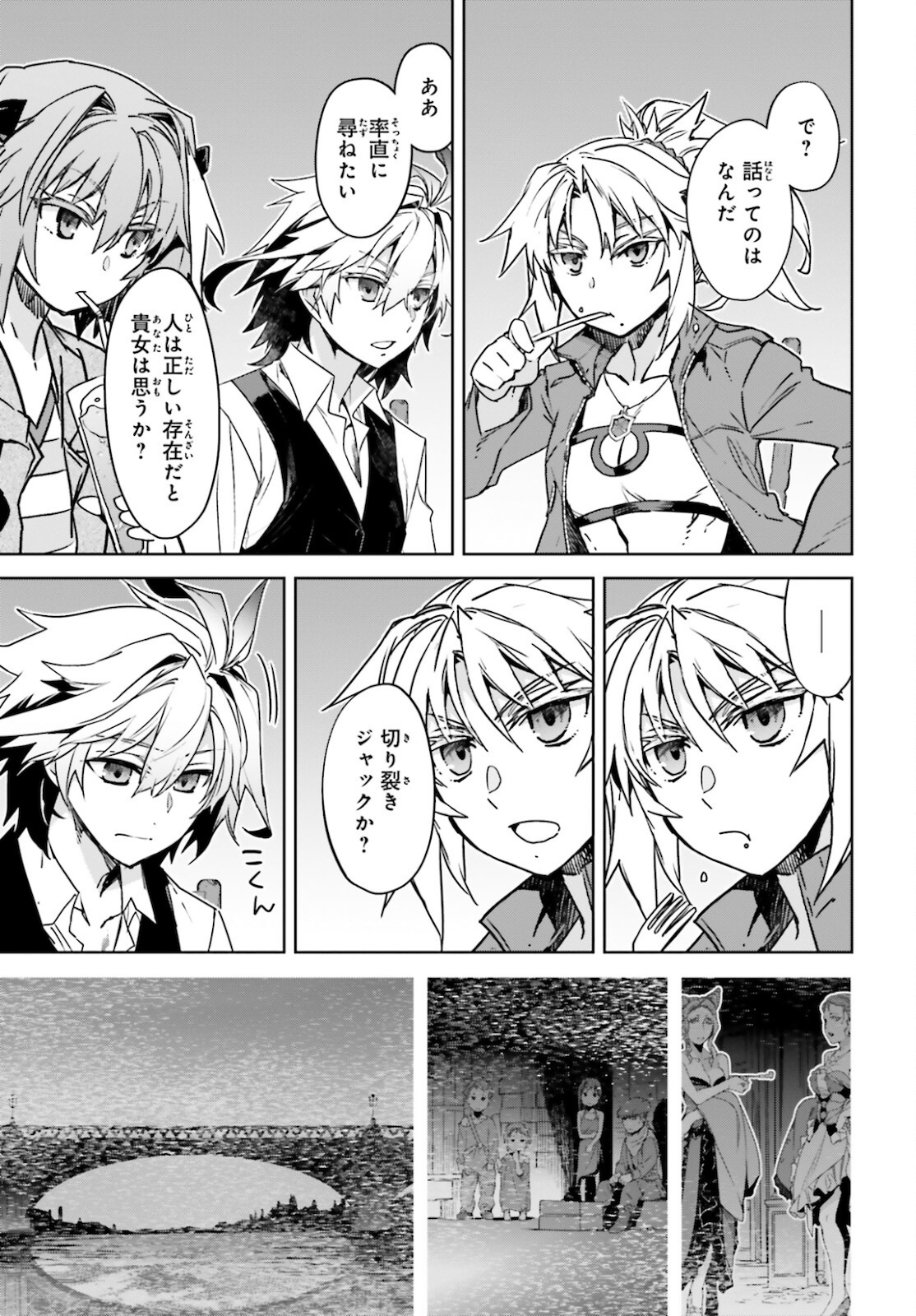 Fate / Apocrypha 第50話 - Page 35