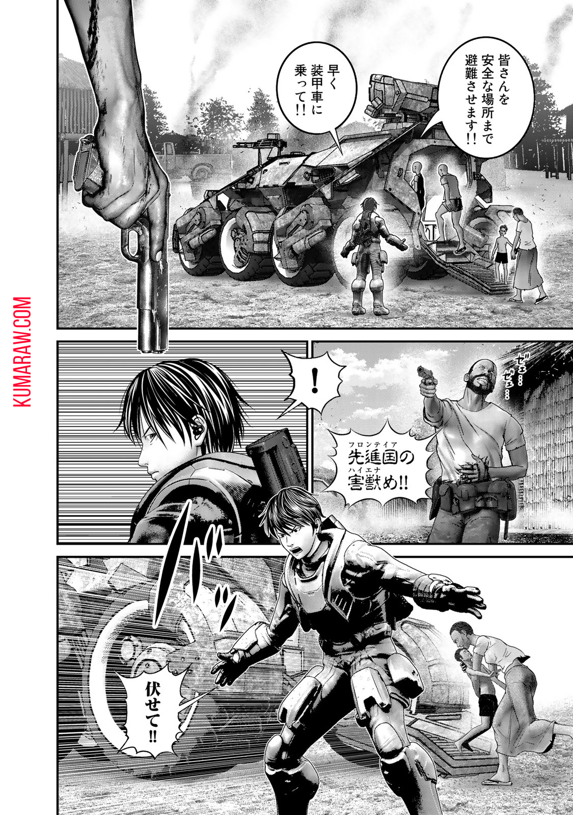 陸上自衛隊特務諜報機関 別班の犬 第28話 - Page 6