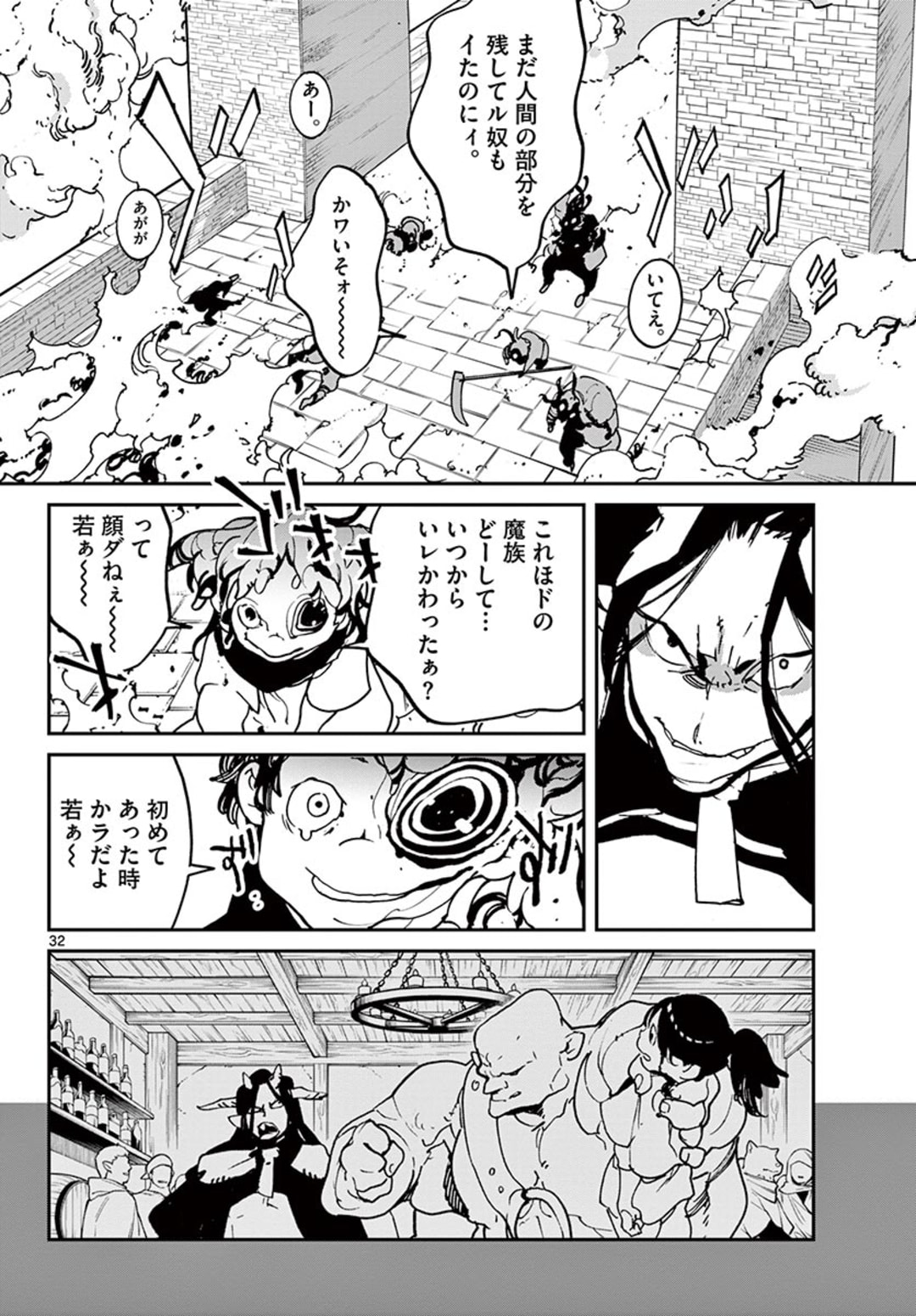 任侠転生 -異世界のヤクザ姫- 第20.2話 - Page 11