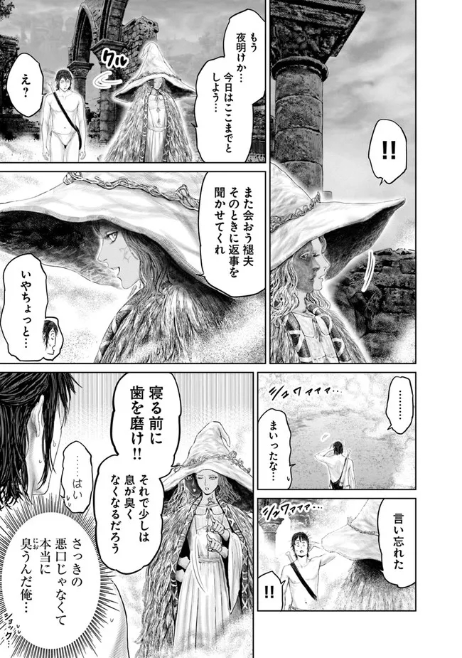 Elden Ring Ougonju e no Michi / ELDEN RING 黄金樹への道 第6話 - Page 13