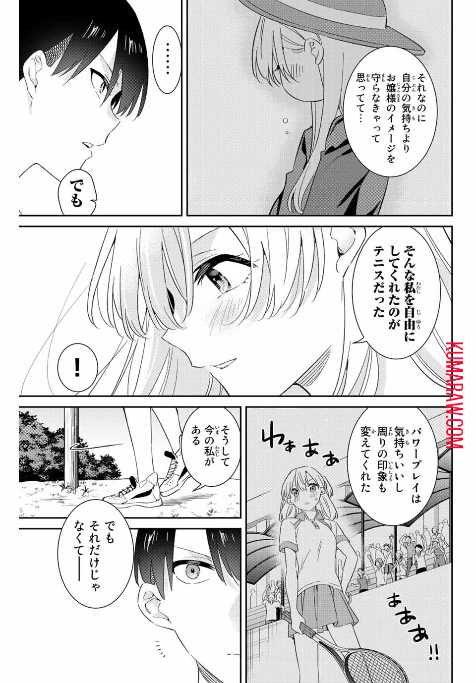 五輪の女神さま 〜なでしこ寮のメダルごはん〜 第52話 - Page 13