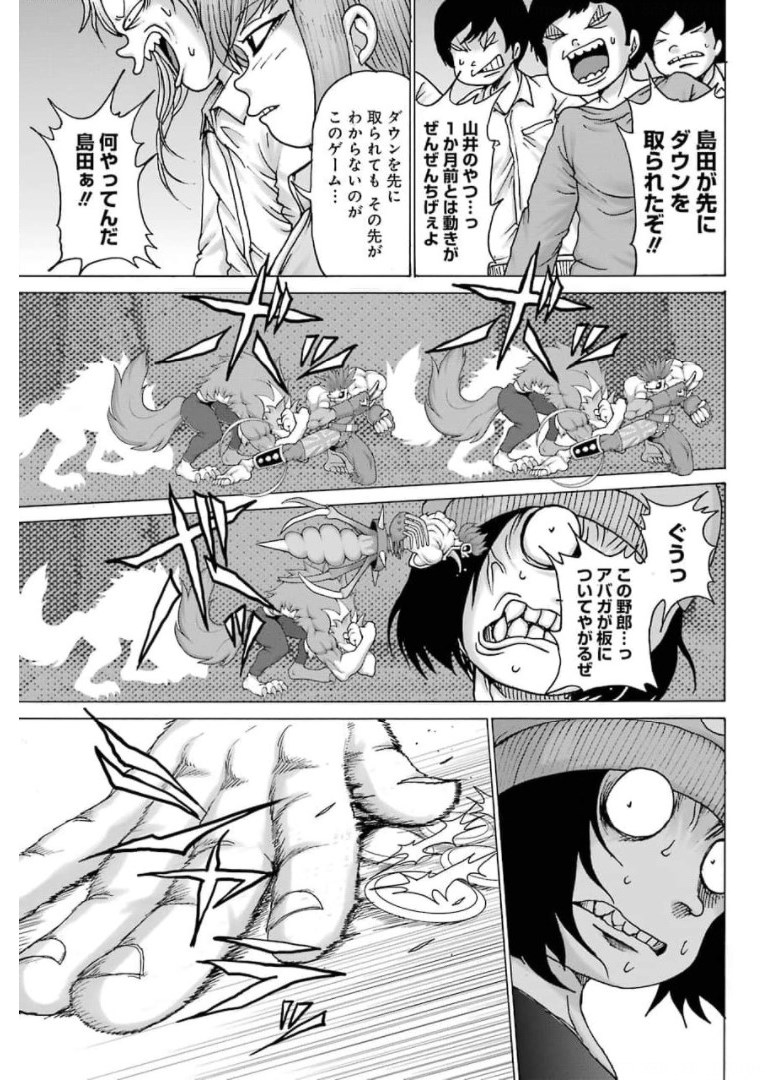 ハイスコアガールDASH 第20話 - Page 17