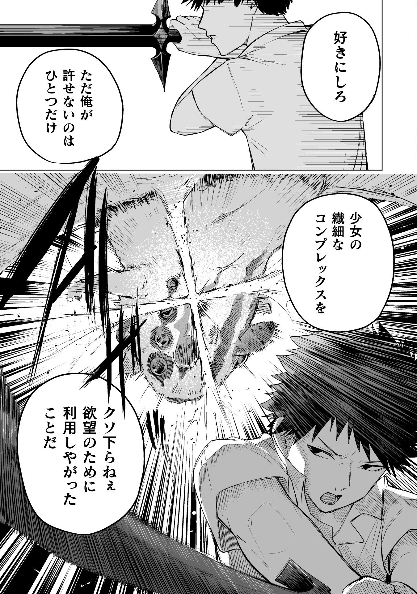 異世界帰りのアラフォーリーマン、１７歳の頃に戻って無双する　～90`s Report～ 第15話 - Page 27