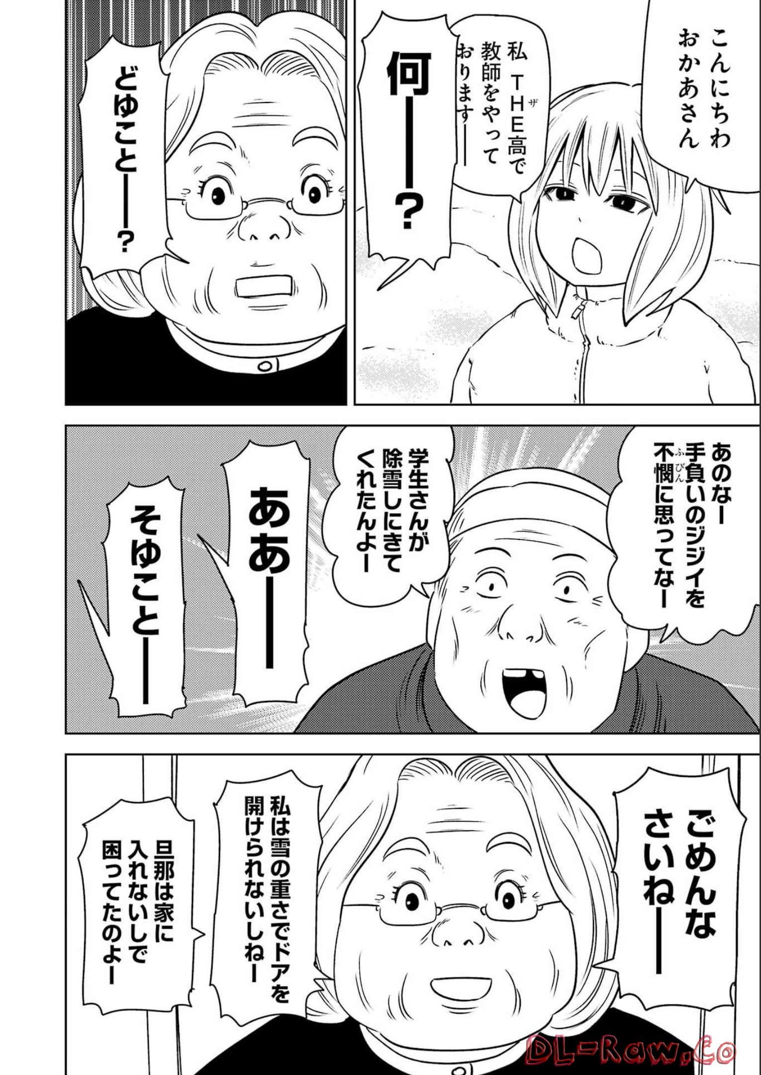 プラスチック姉さん 第263話 - Page 8