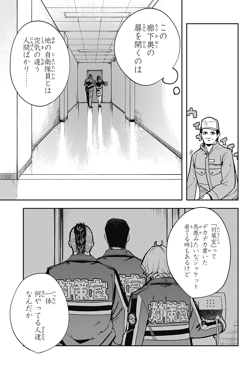 スケルトンダブル 第15話 - Page 5