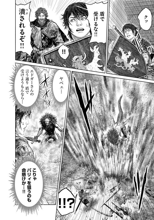 ELDEN RING　黄金樹への道 第33話 - Page 10