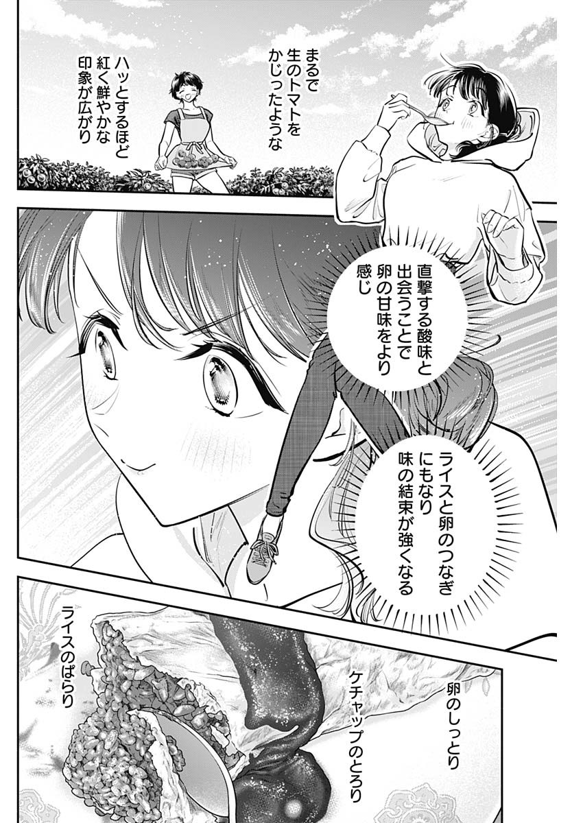 女優めし 第60話 - Page 12