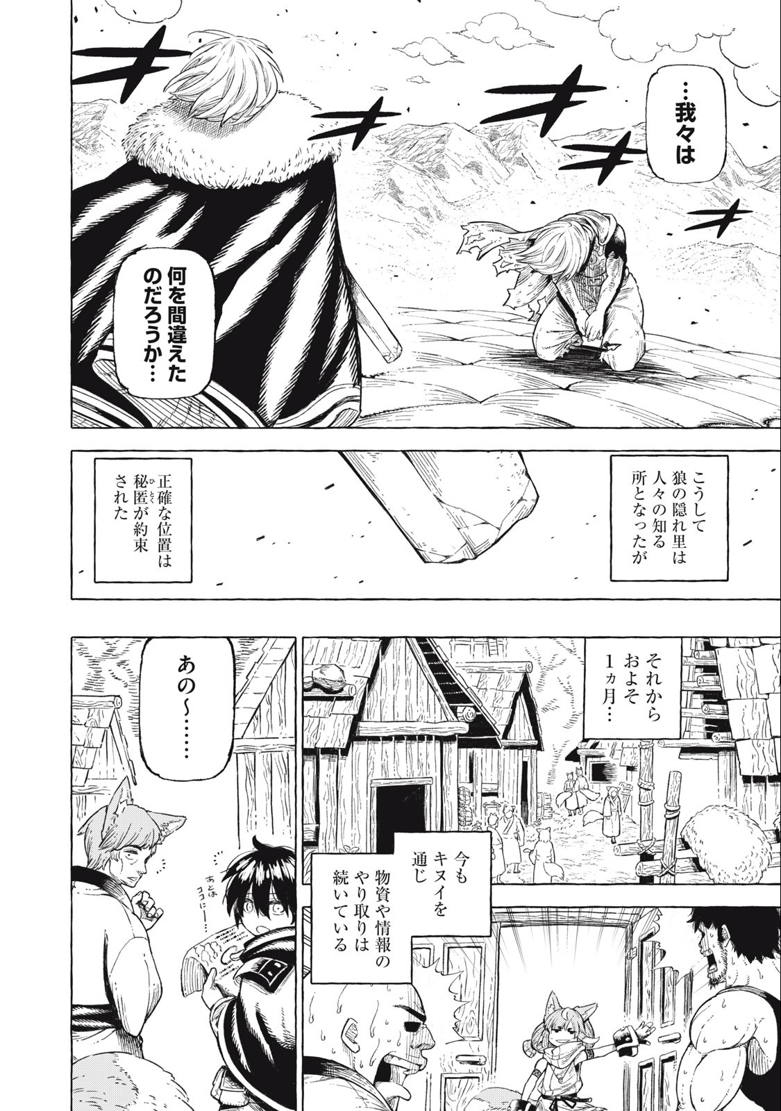 技巧貸与＜スキル・レンダー＞のとりかえし～トイチって最初に言ったよな？～ 第42話 - Page 10