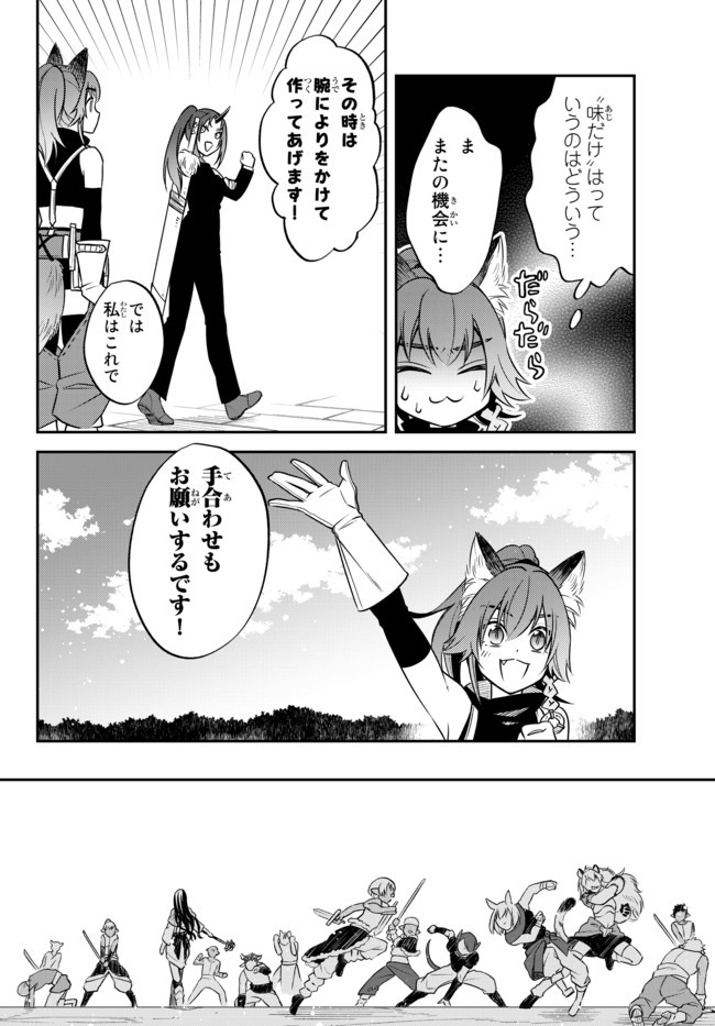 転生したらスライムだった件 異聞 ～魔国暮らしのトリニティ～ 第29.1話 - Page 6