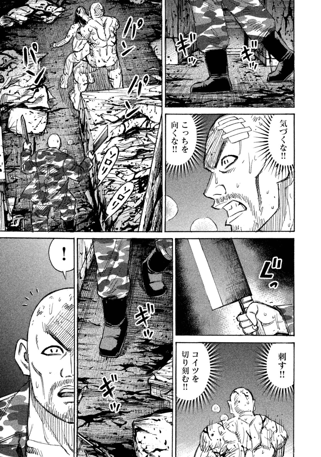 彼岸島 48日後… 第114話 - Page 3