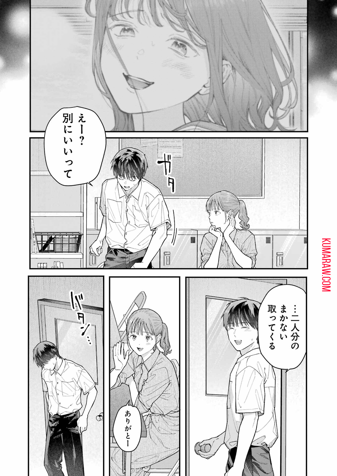 地獄に堕ちてよ、お兄ちゃん 第17話 - Page 7