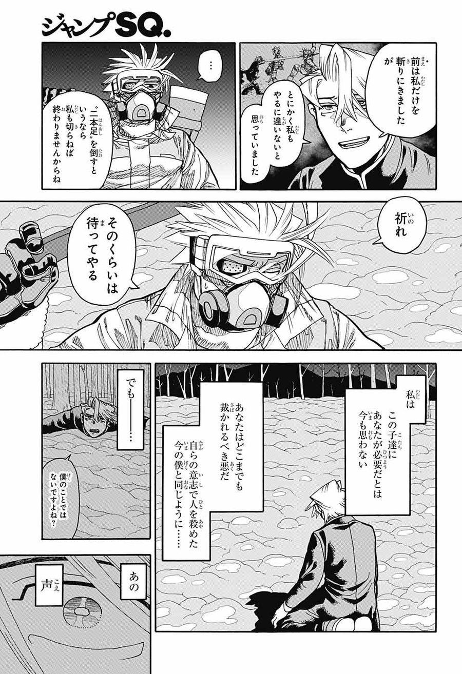 Thisコミュニケーション 第29話 - Page 44