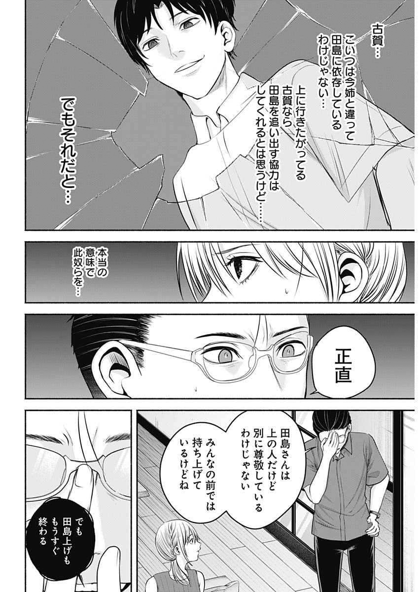 ハッピーマリオネット 第22話 - Page 13