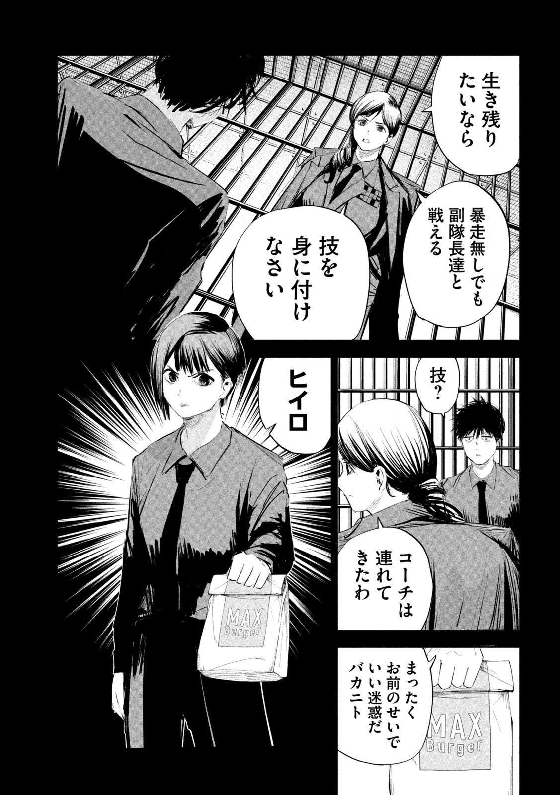 リリーメン 第15話 - Page 7
