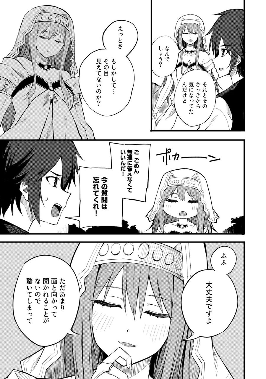 奴隷商人しか選択肢がないですよ?～ハーレム?なにそれおいしいの?～ 第19話 - Page 17